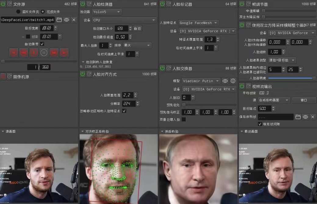 图片[2]-视频换脸＋实时直播换脸（软件+模型+教程）-课程网